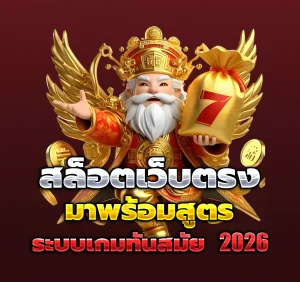 wisdomclub เว็บตรง